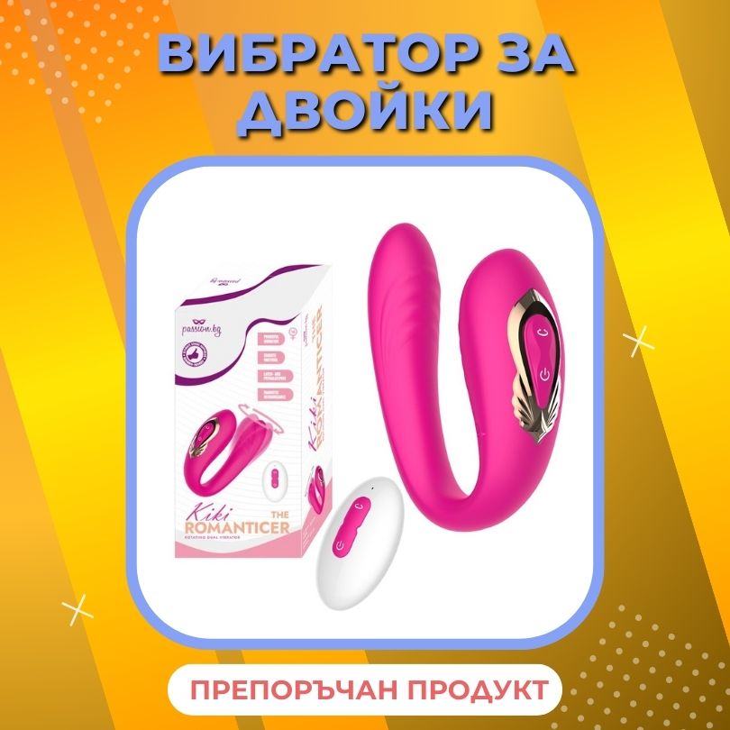 only-kiki Въртящ се вибратор за двойки - Kiki The Romanticer - Image 1