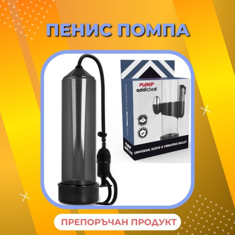 only-pump Вибрираща пенис помпа, черен цвят - Pump Addicted RX5 - Image 1